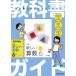  textbook guide Tokyo publication version new compilation new arithmetic 6 year 