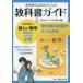  middle . textbook guide Tokyo publication version mathematics 2 year 