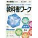  middle . textbook Work Tokyo publication version mathematics 3 year 