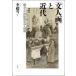 [ документ человек .]. новое время -..* China картина история .* страна .