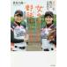 po pra company nonfiction girl ..., baseball is is possible!-[ liking ]. continue woman ..