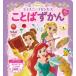  Disney Princess слово ... английский язык есть 