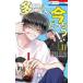  Hana to Yume комиксы много . kun сейчас ...!? (vol.11)