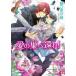  Hakusensha Hanamaru библиотека love. гнездо ...!