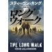 . тутовик фирма детективный роман длинный walk 