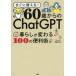 60 лет c ChatGPT жизнь . меняется 100. удобный .
