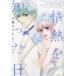  Harlequin comics * extra ... happy end *ro страстность .... день 