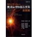 ya Lee vu-i.- свет electronics основа сборник (. документ 6 версия )