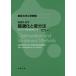  Tokyo университет инженерия . степени основа серия математика Tokyo университет инженерия . степени основа серия математика оптимальный .. менять минут закон 