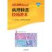 JAMT технология учебник серии болезнь . инспекция технология учебник ( no. 2 версия )