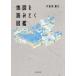  карта . считывание .. иллюстрированная книга 