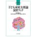 �悭�킩��I�ۈ�m�G�N�T�T�C�Y  �q�ǂ��ƒ�x���_�@���K�u�b�N