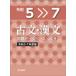 [ текст ] старый документ *. документ проблема база даннных (Vol.9(. мир 5-7 года выпуск )) -k громкий версия 