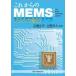  в дальнейшем. MEMS-LSI.. ..