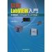 иллюстрация LabVIEW введение - измерение управление система .. делать возможен!