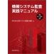  информация система .. практика manual ( no. 3 версия )