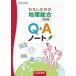  хлопчатник сделал .. география обобщенный модифицировано . версия Q&A Note ( модифицировано . версия )