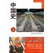 YAMAKAWA SELECTION China история ( сверху )
