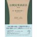  иметь .. konme n tar примечание . гражданский иск закон ( no. 3 шт ) первый .. иск формальности 1 §§133~17