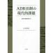 ADR закон система. настоящее время . урок .
