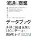  Ryuutsu . quotient индустрия данные книжка - теория . явление из мысль .