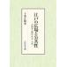  Edo. площадь . публичность .- огонь исключая земля .. map. общество = пространство 
