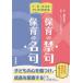 1*2*3 koma manga (манга) . понимать уход за детьми. запрет .* уход за детьми. название .