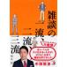 �`�r�t�j�`�@�a�t�r�h�m�d�r�r  �G�k�̈ꗬ�A�񗬁A�O��