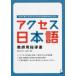  доступ японский язык учитель для руководство документ 