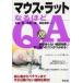  мышь *lato становится примерно Q&A- говоря по правде .. нет основа знания + обслуживание. kotsu.. черепаха .!