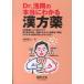 Dr.. холм. действительно понимать китайское лекарство лекарство - повседневный медицинская .......? китайское лекарство лекарство. особенность, понимание. способ .