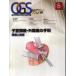 OGS now... злокачественная опухоль * вне . злокачественная опухоль. рука .- теория . фактически 