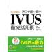 PCI. используя сбить IVUS тщательный практическое применение .( модифицировано . no. 2 версия )