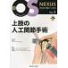  новый OS NEXUS сверху .. человеческий труд .. рука .