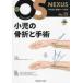 новый OS NEXUS маленький .. ... рука .