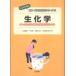 ( впервые ...) здоровье * питание серия учебник серии биохимия -hito. из .. структура ...... поэтому .