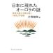 DOJIN подбор книг Япония . на данный момент .. Aurora. загадка единовременно пустой . супер . считывание ..[ красный .]. регистрация 