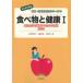 ( впервые ...) здоровье * питание серия учебник серии еда . здоровье (1) пищевой ингредиент . понимание делать поэтому. основа ( no. 2 версия )