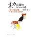 DOJIN подбор книг кальмар. море. i дракон joni -тактный - [ море. . длина вид ]. ... корзина мир (DOJIN подбор книг :105)