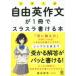  university entrance examination free English composition .1 pcs. .slasla possible to write book