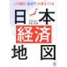 это страна. [ почему?] видно ... Япония экономика карта 