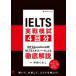 IELTS реальный битва ..4 выпуск 