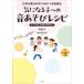  отвечающий для line перемещение анализ .(ABA)× музыка терапевтические быть внимательным . к звук игра рецепт - сразу можно использовать музыкальное сопровождение * источник звука имеется 