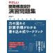 ya... строительство структура проект .. рабочая тетрадь - сила. текущий . счет порядок . понимать вписывание тип Work книжка 