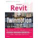 Autodesk Revit + Twinmotion. впервые .BIM& строительство biju ARAI ze-shon