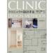 klinik. проект рука закон - рисунок . фотография . смотреть Bill .+ дверь ..34 пример 