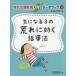  специальный поддержка образование ONE Thema книжка быть внимательным .. ... быть эффективным руководство закон 