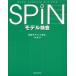 SPIN модель инспекция - осмотр доказательство mote кольцо техника 