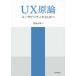 UX принцип - пользователь biliti из UX.