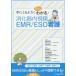  рука ... для ..... понимать!.. контейнер эндоскоп EMR|ESD уход 